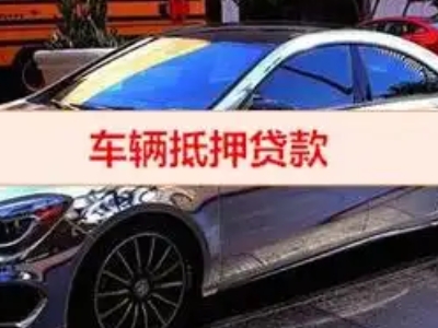 南陵厂房抵押贷款申请条件、利率和还款方式等详细分享